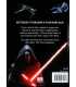 Star Wars Expert Guide Back Cover