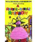 Razzle-Dazzle Rainbow